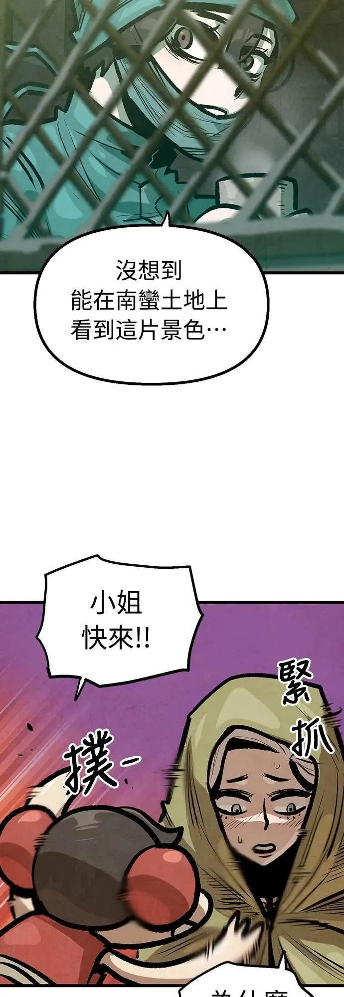 第46话 第6页