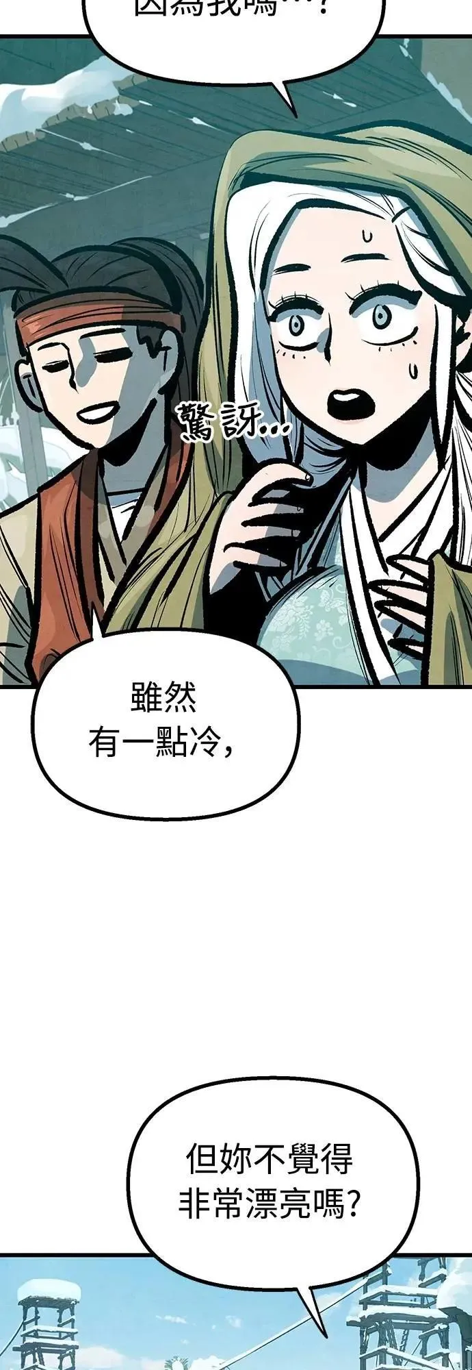 第46话 第12页