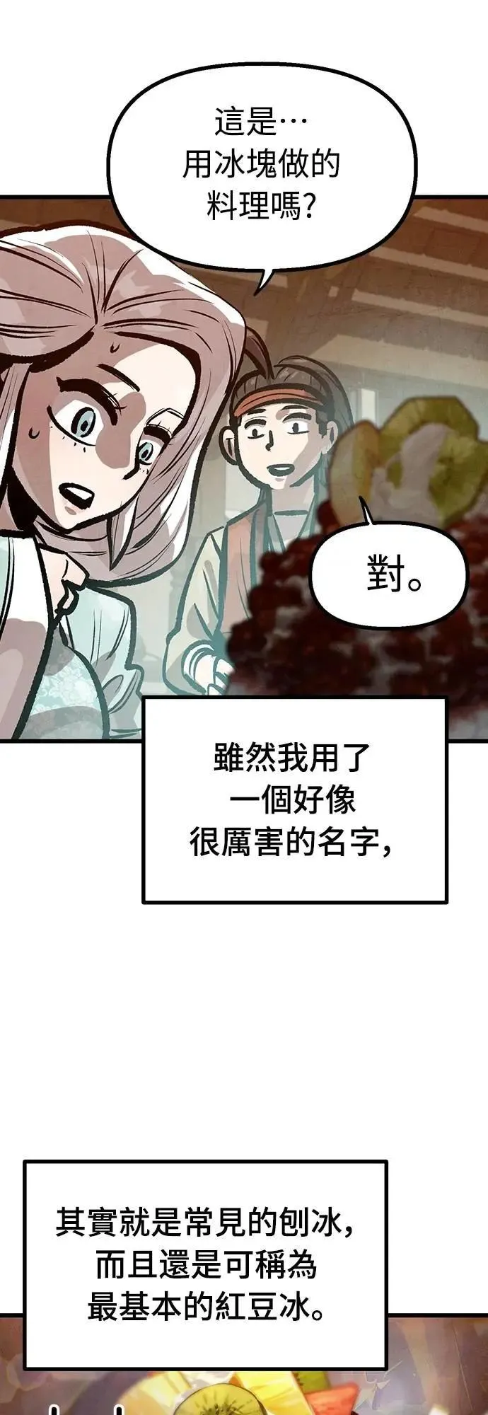 第46话 第20页
