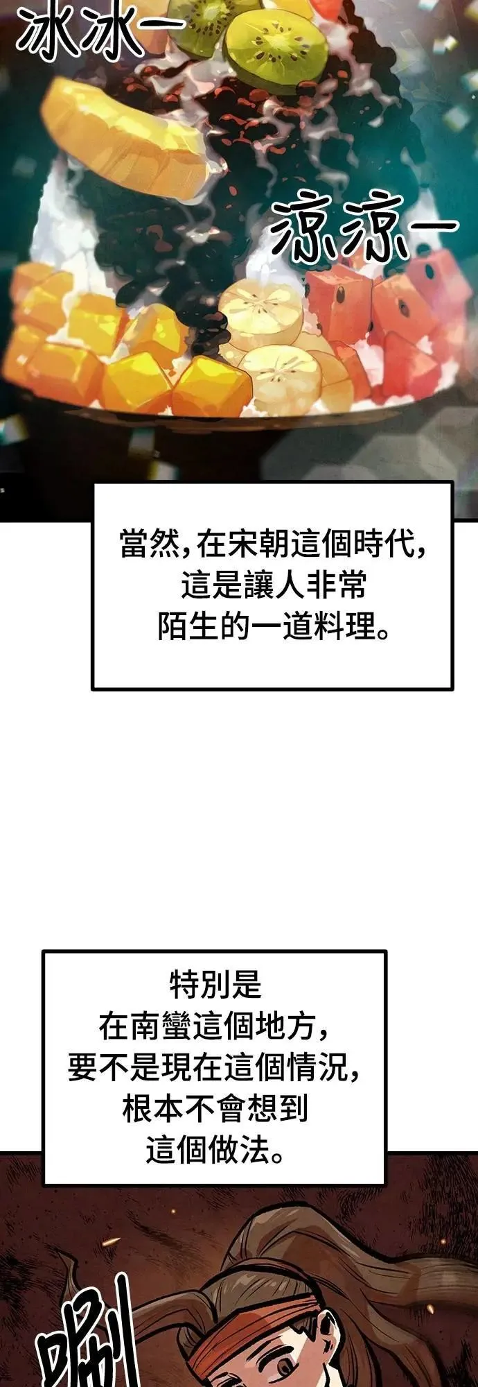 第46话 第21页
