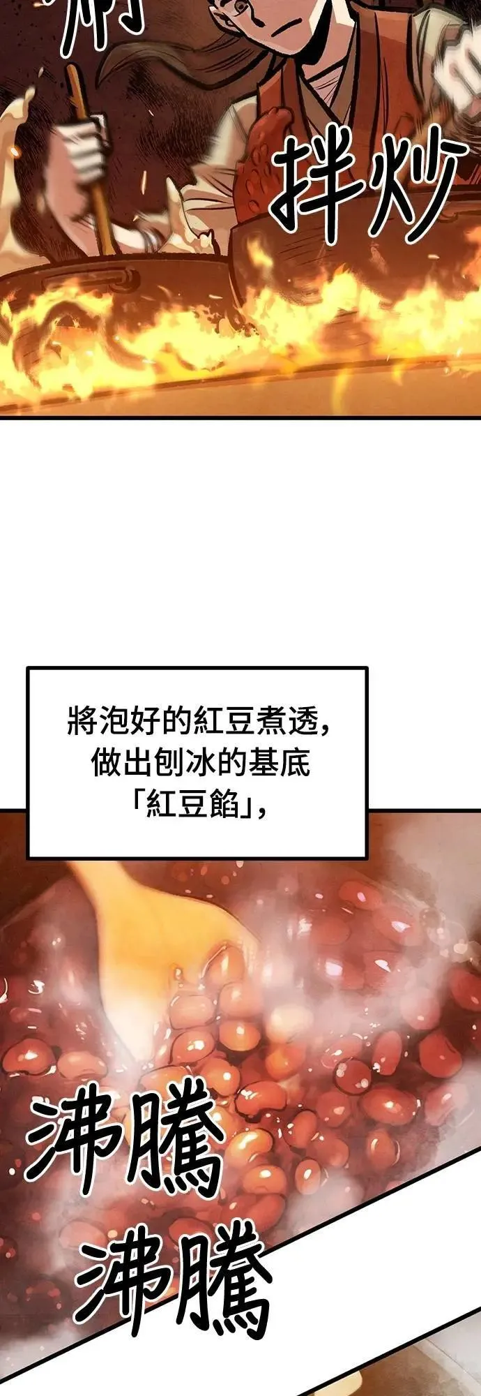 第46话 第22页