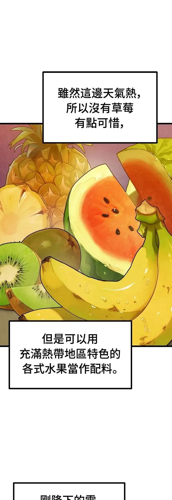 第46话 第24页