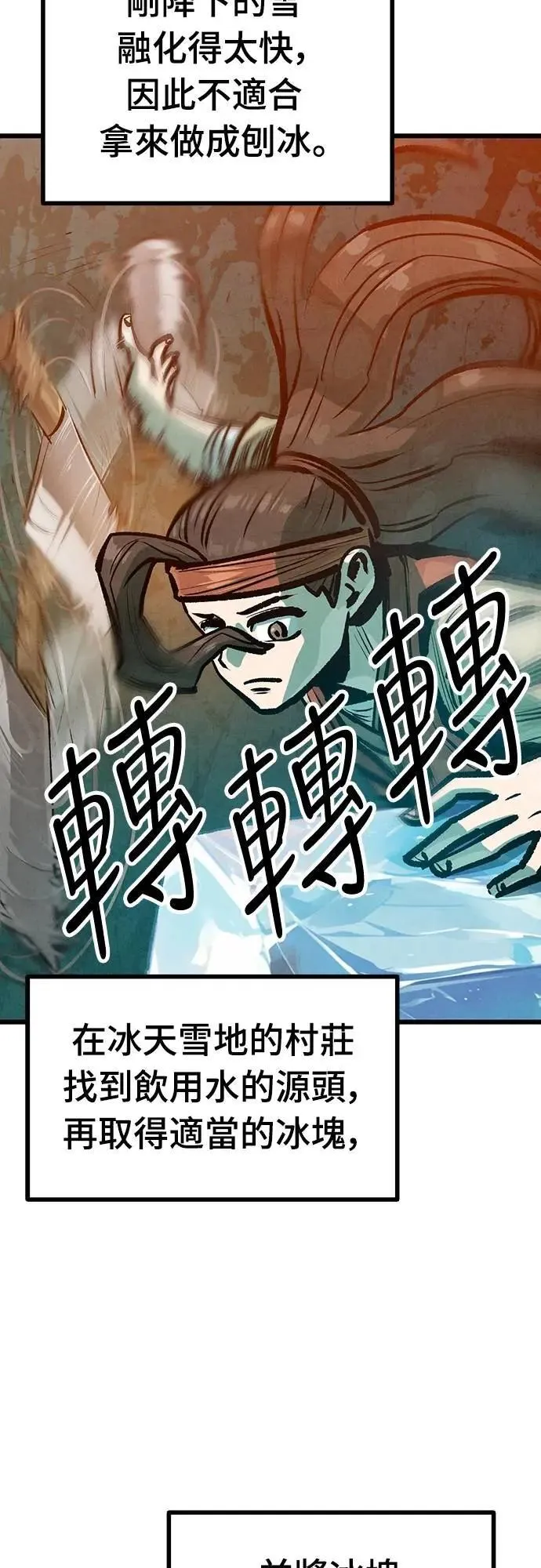第46话 第25页