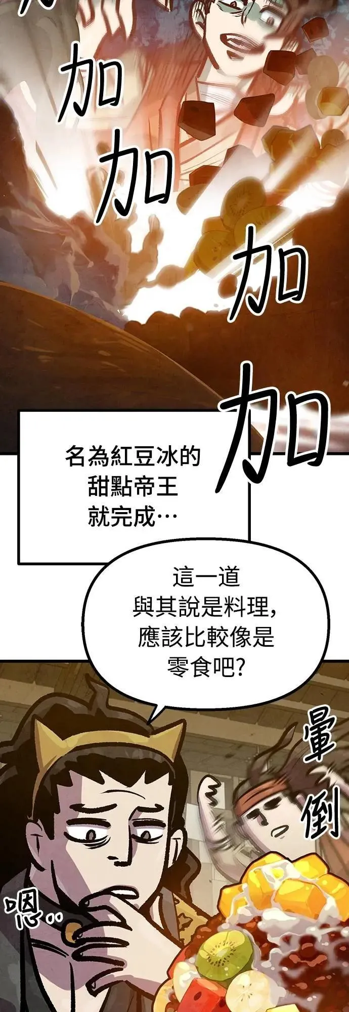 第46话 第27页