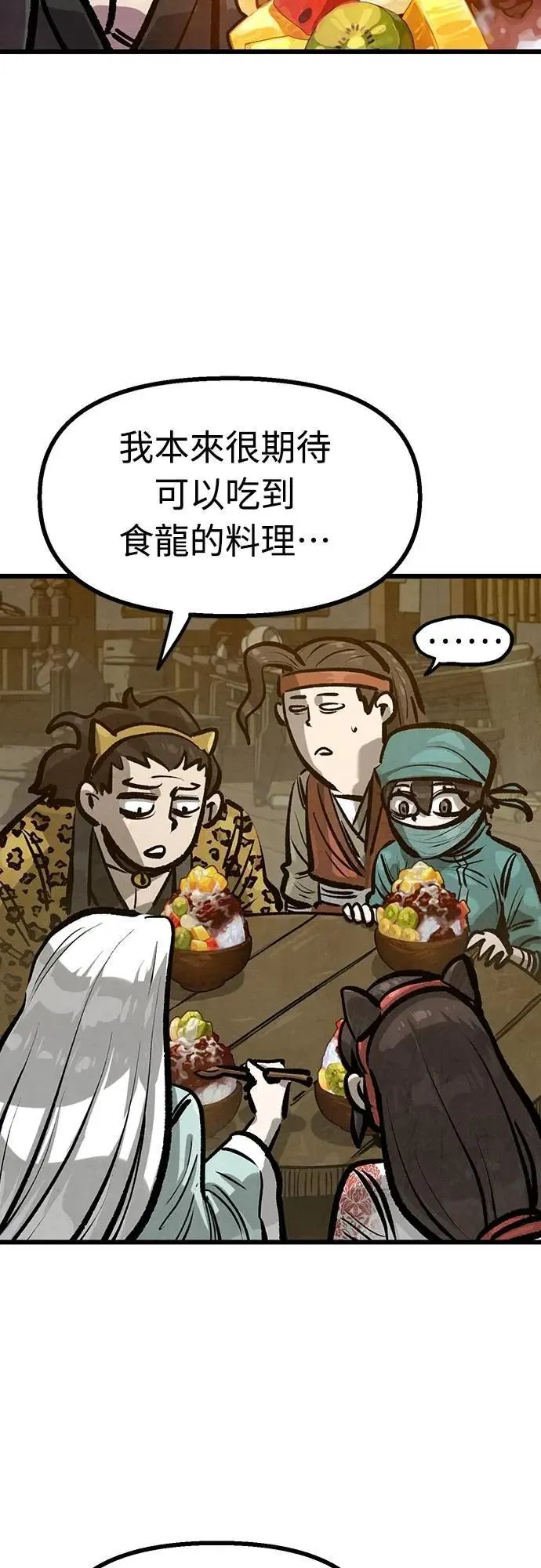 第46话 第28页