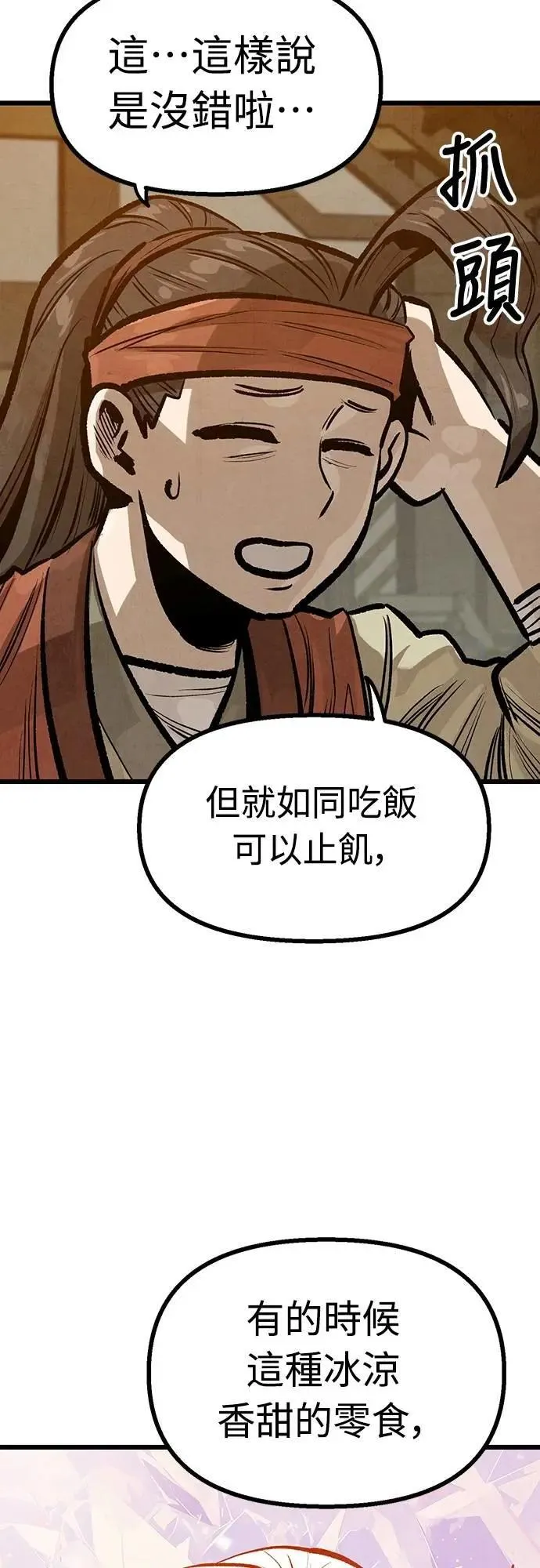 第46话 第29页