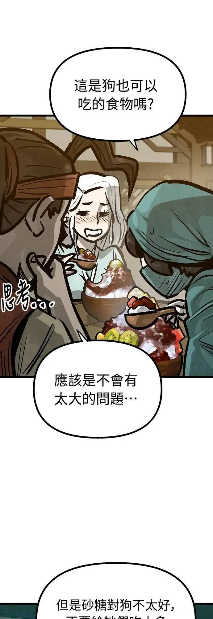 第46话 第32页