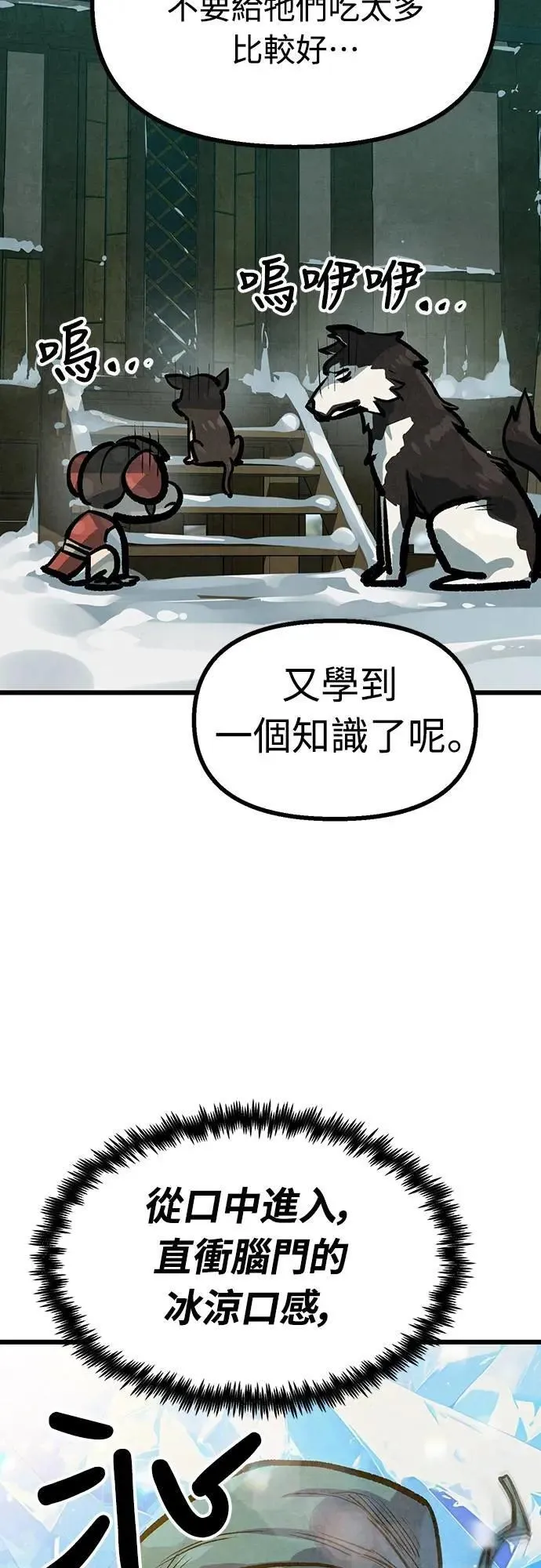 第46话 第33页