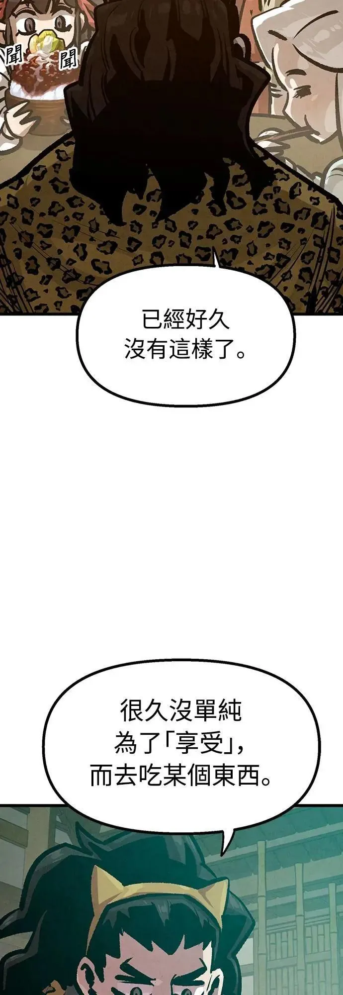 第46话 第35页