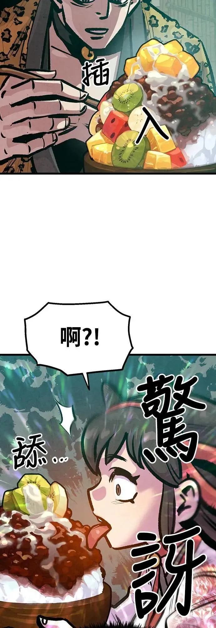 第46话 第36页