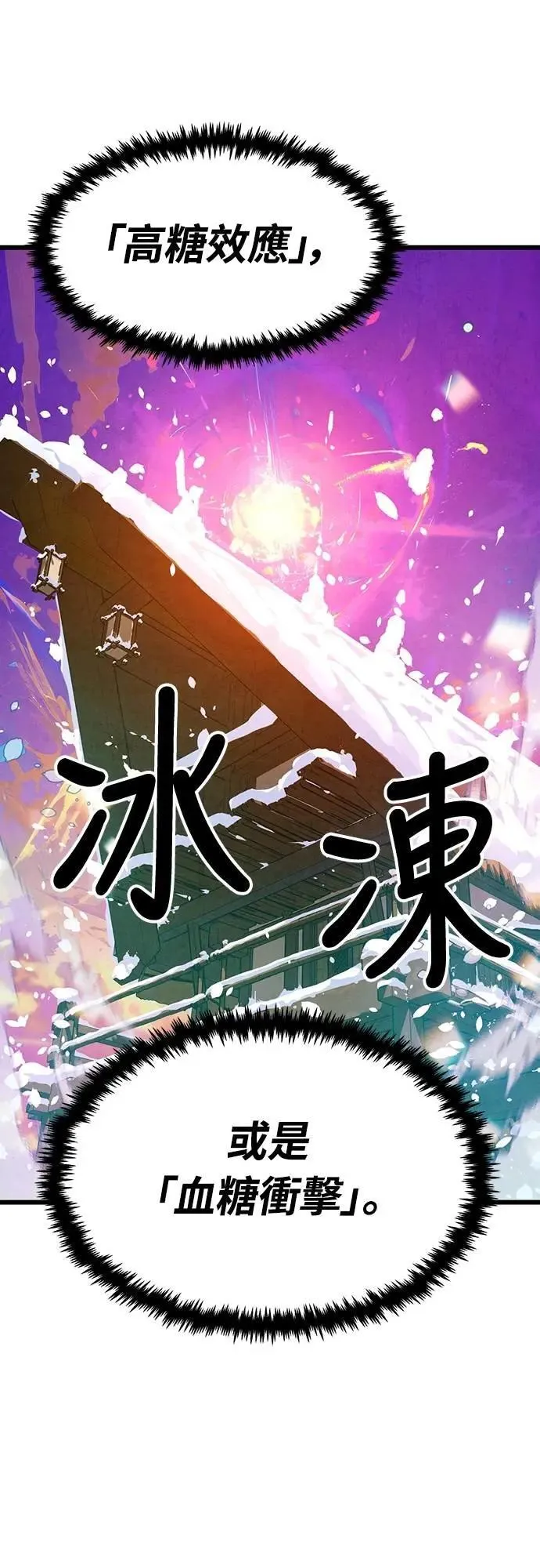 第46话 第42页
