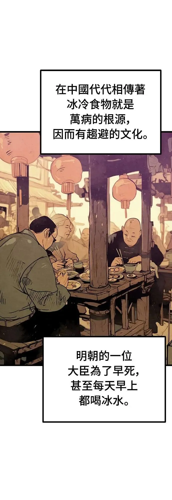 第46话 第43页
