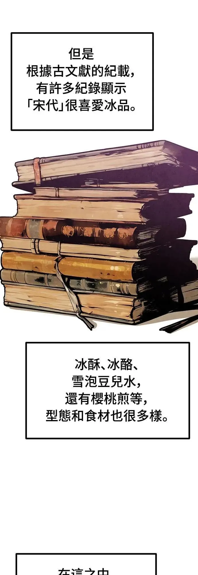 第46话 第44页