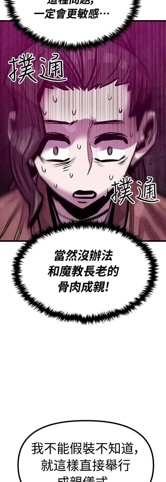 第46话 第54页