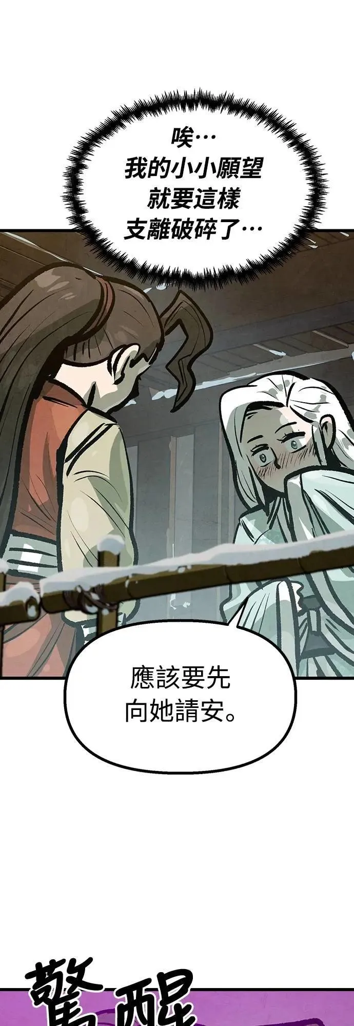 第46话 第56页