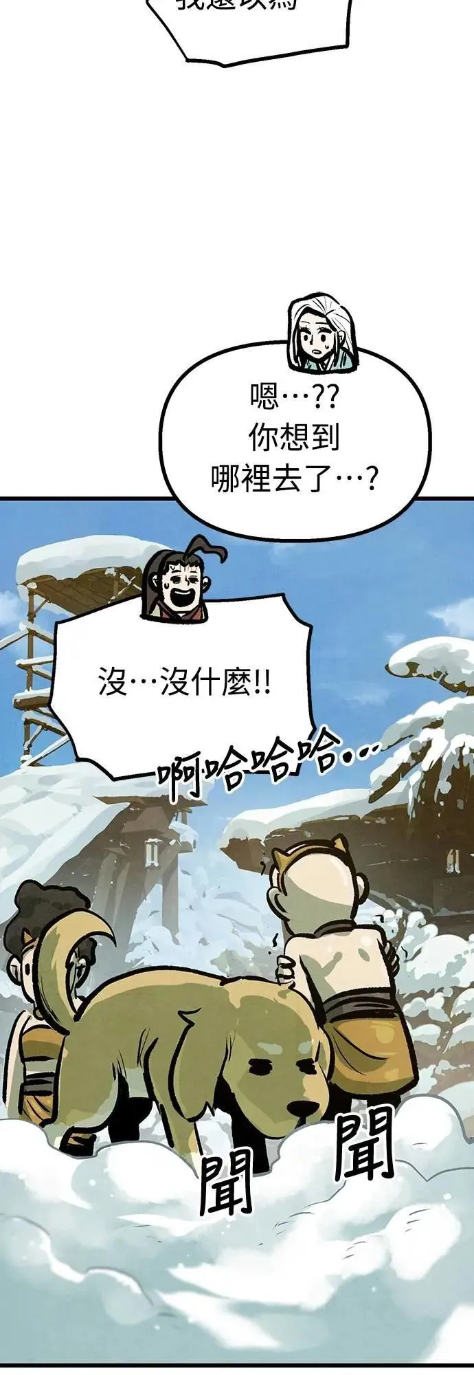 第46话 第59页