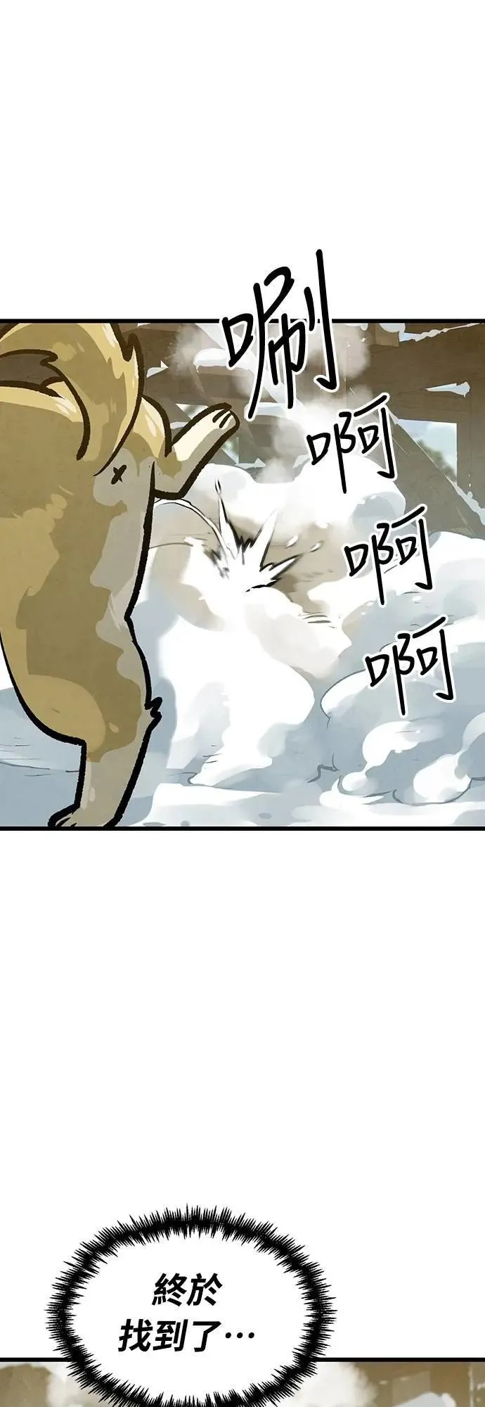 第46话 第60页