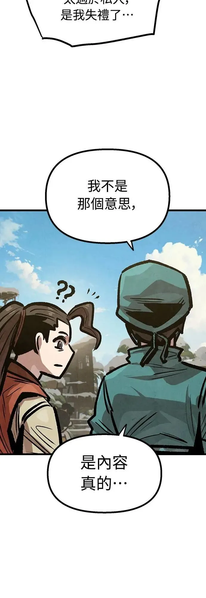 第47话 第12页