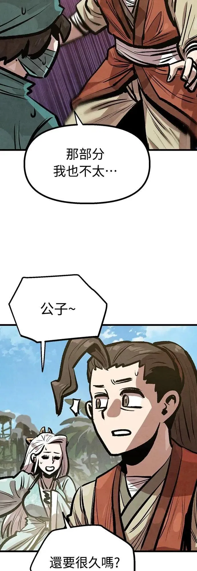 第47话 第17页