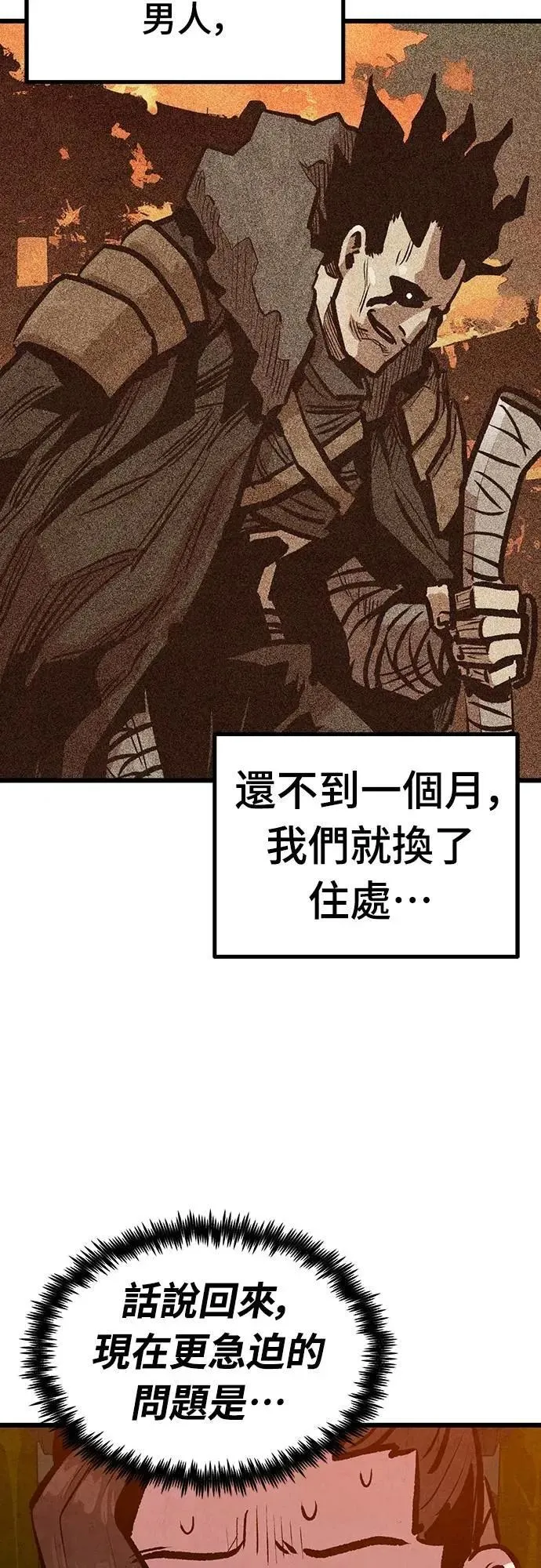 第47话 第38页