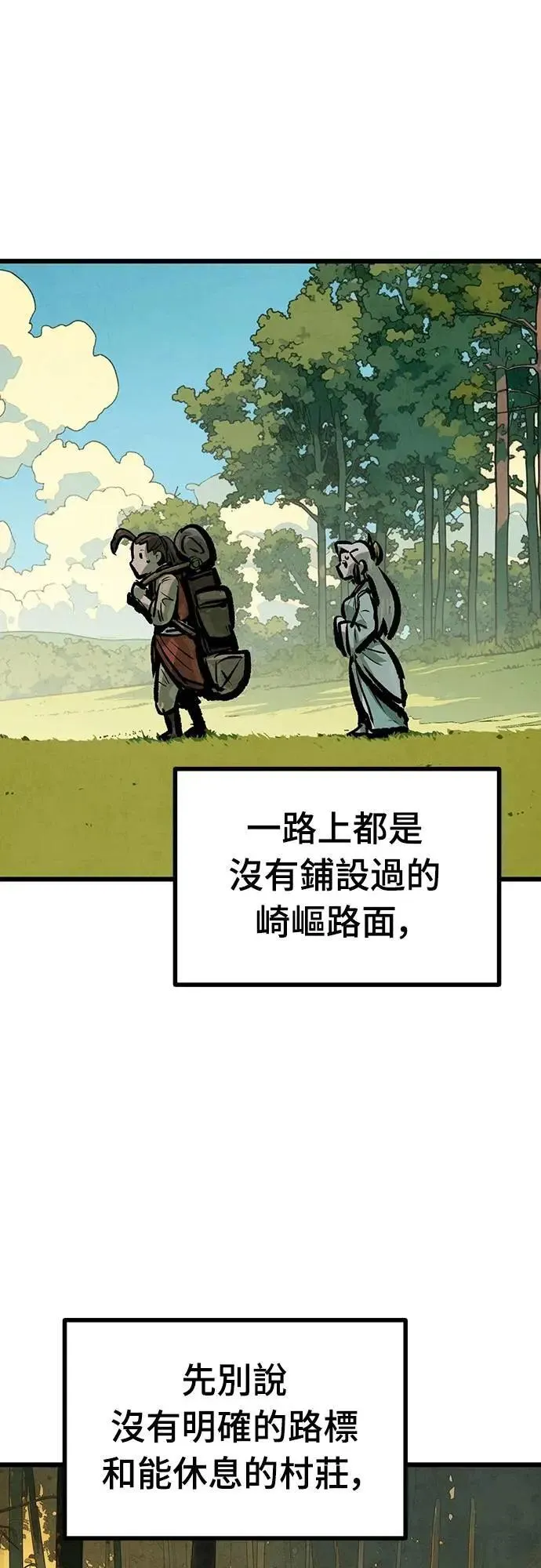 第47话 第41页