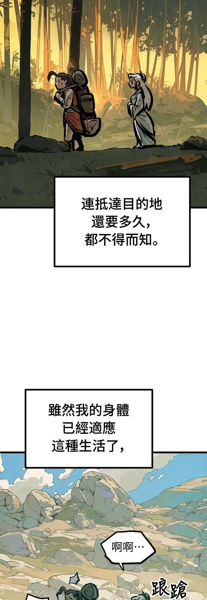 第47话 第42页