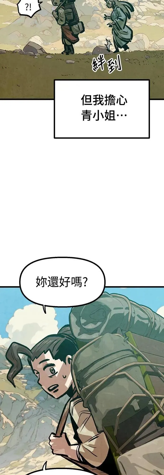第47话 第43页