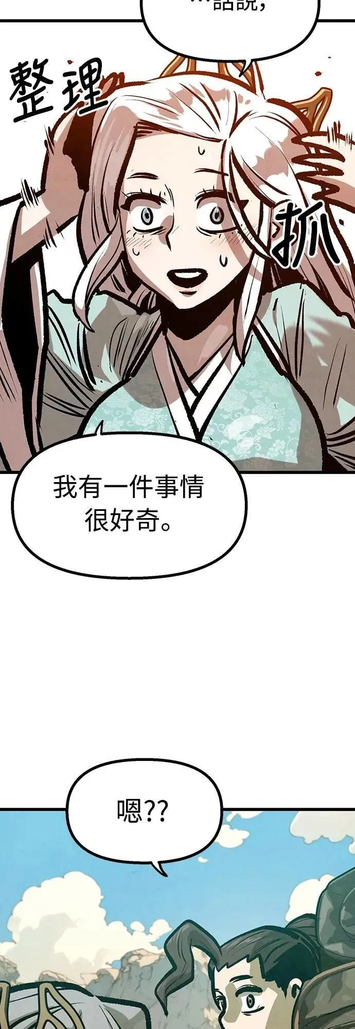 第47话 第46页