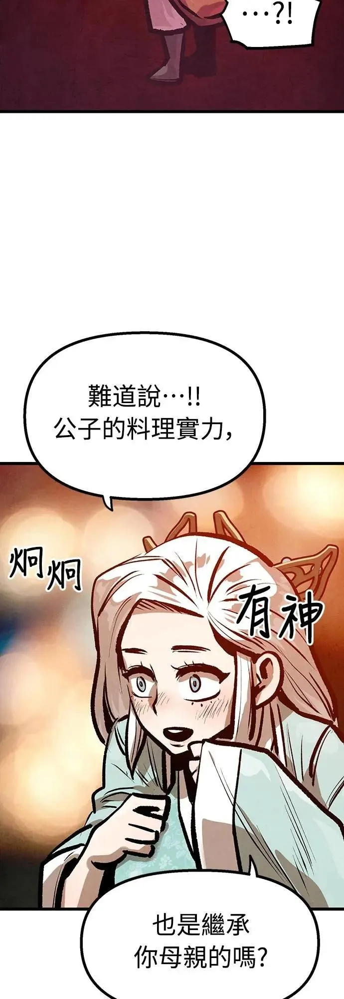 第47话 第48页
