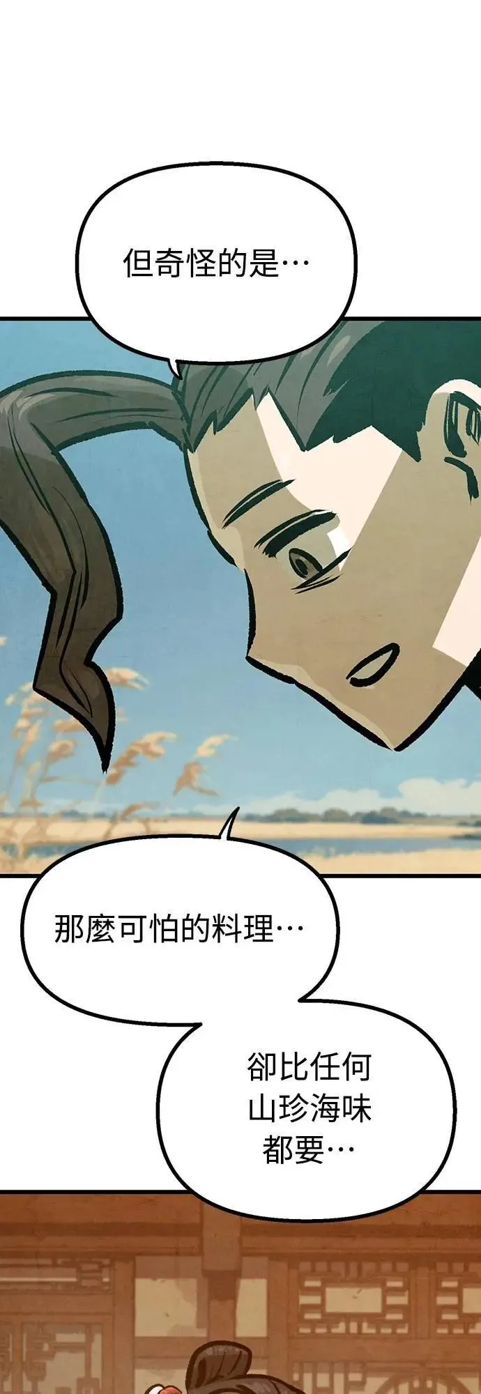 第47话 第52页