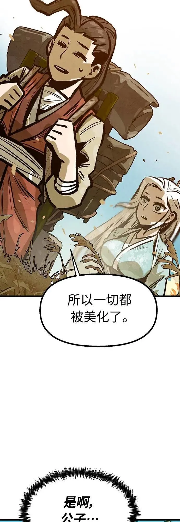 第47话 第54页