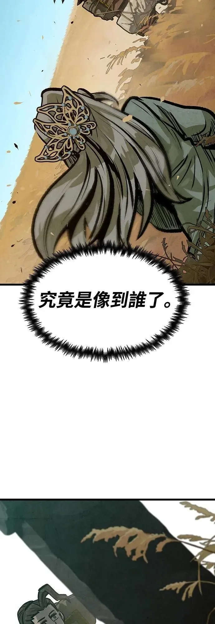 第47话 第57页