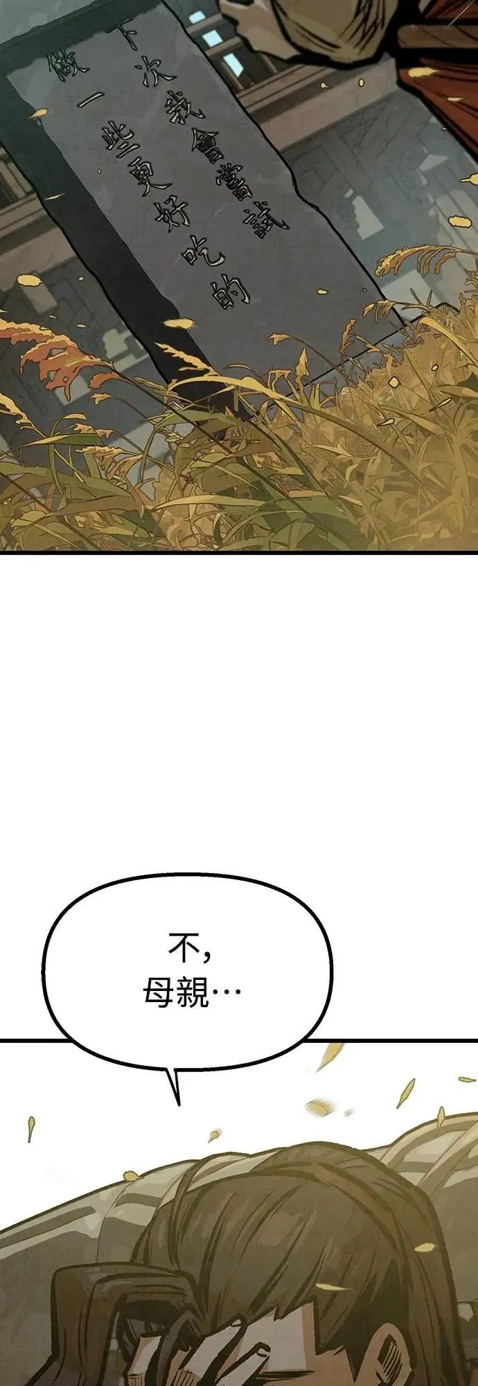 第47话 第60页