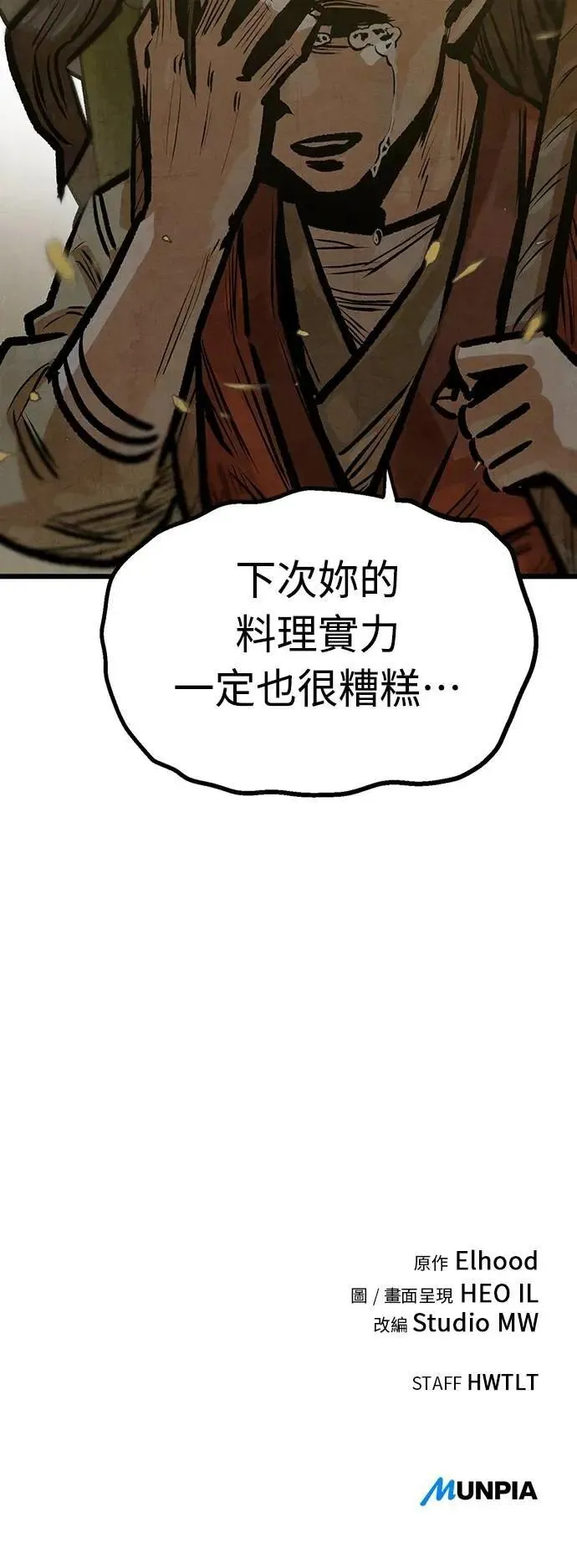 第47话 第61页