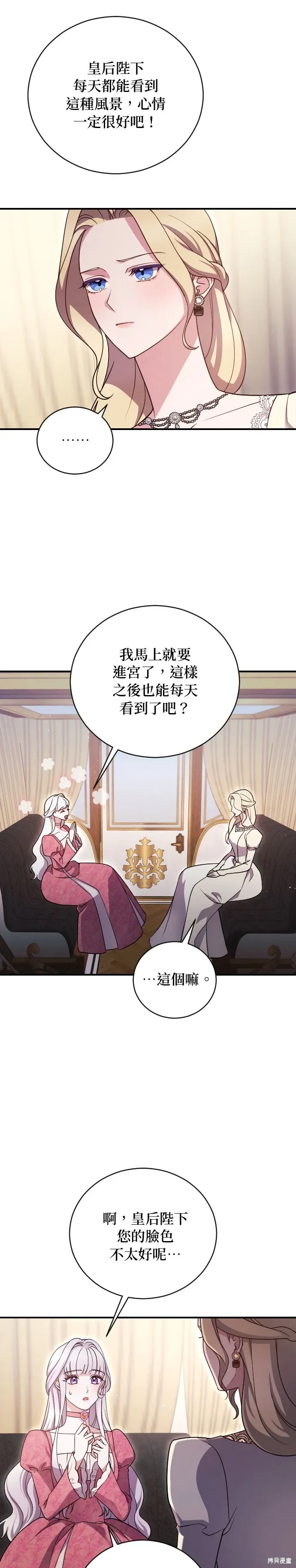 第1话 第2页