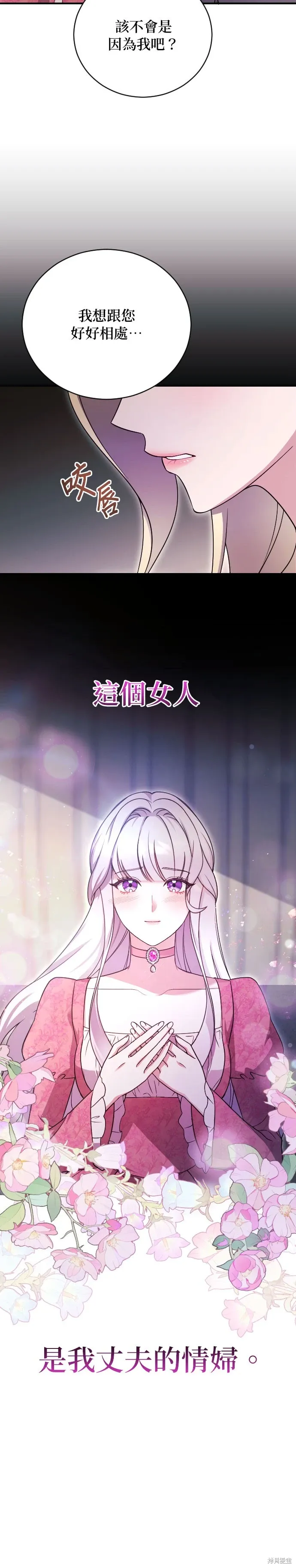 第1话 第3页