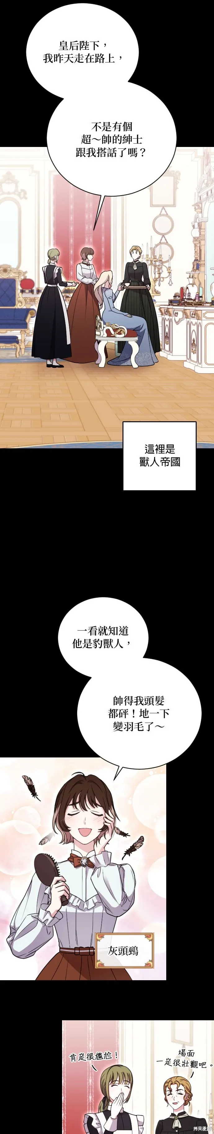 第1话 第5页