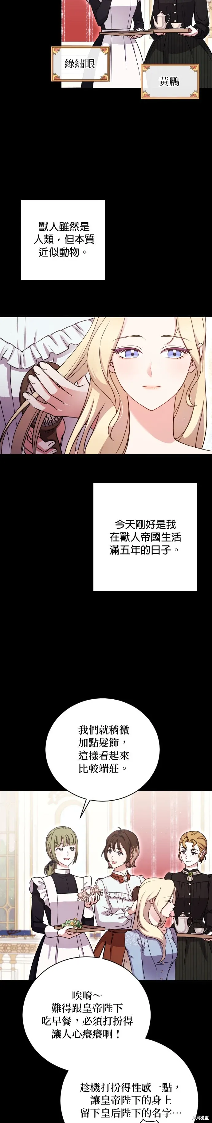 第1话 第6页