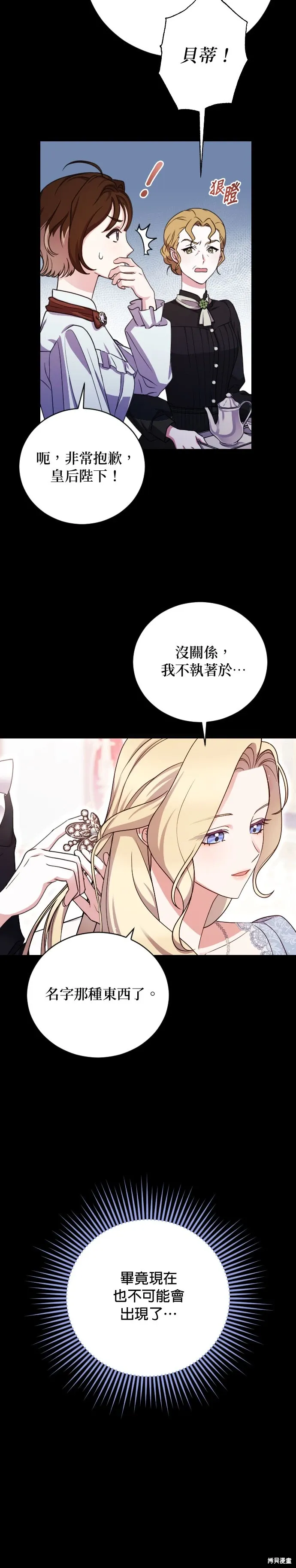 第1话 第7页