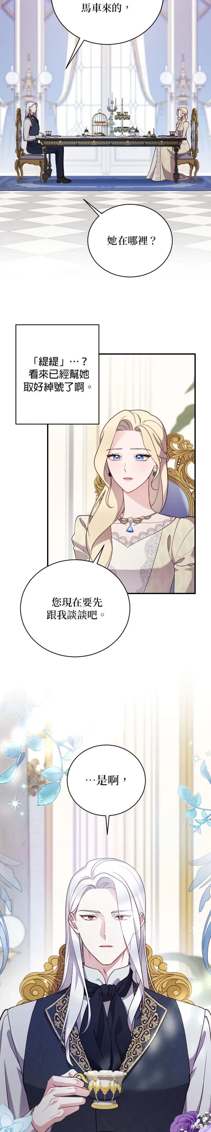 第1话 第10页
