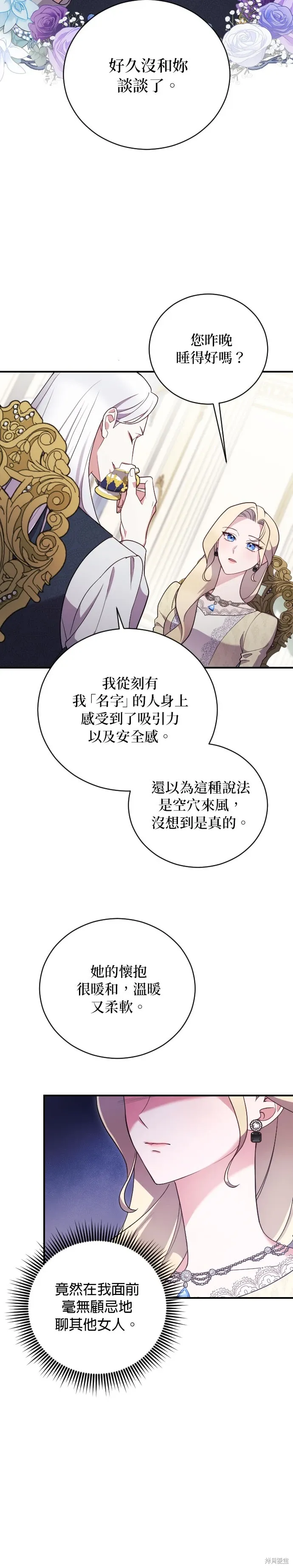第1话 第11页