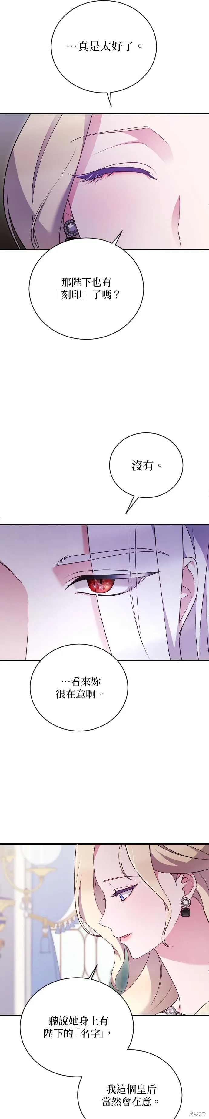 第1话 第12页
