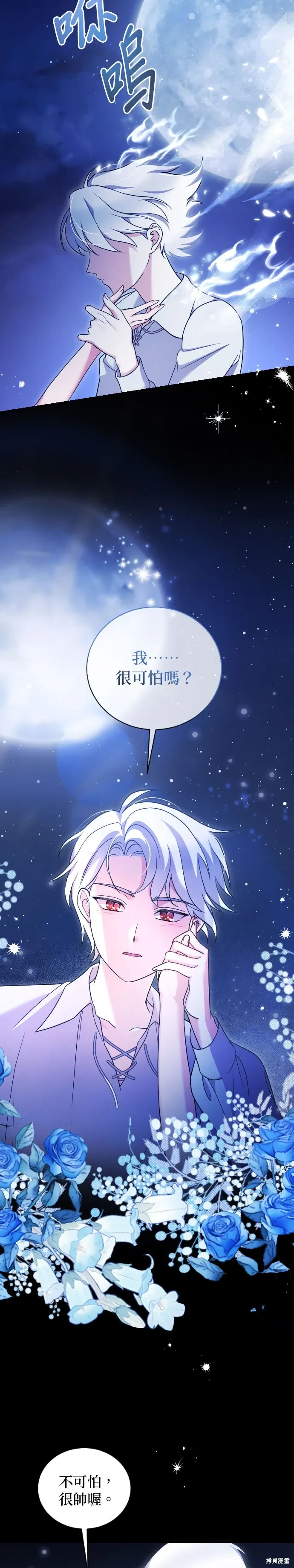 第1话 第17页