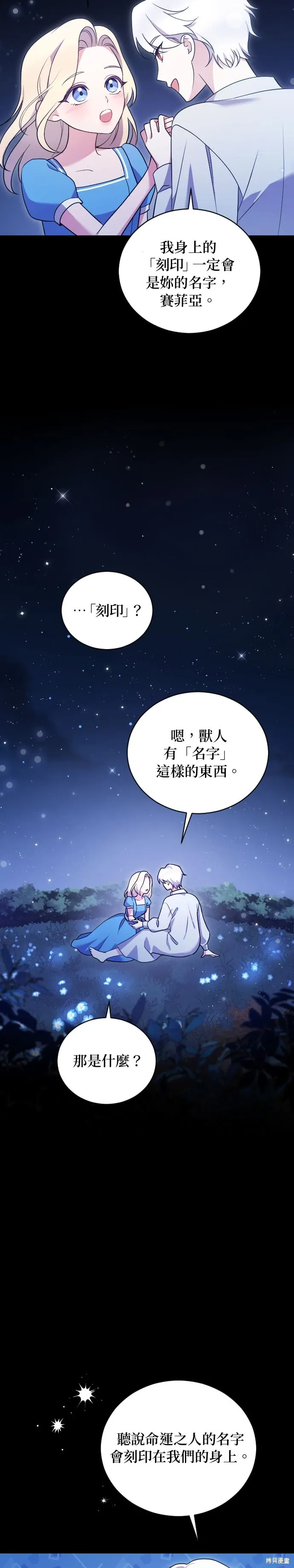 第1话 第18页