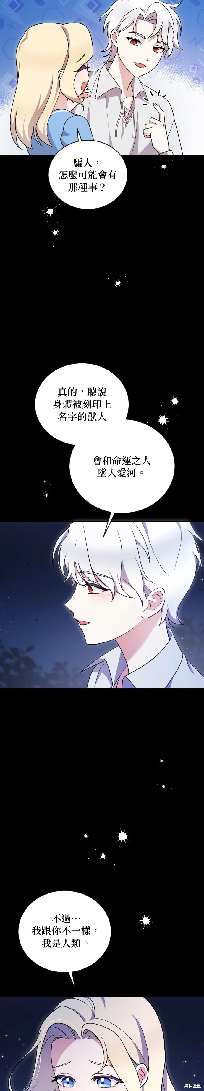 第1话 第19页