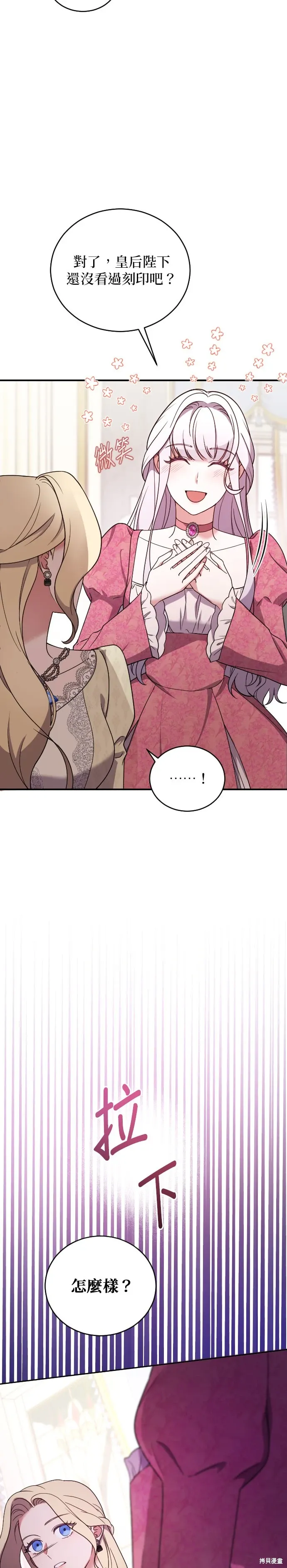 第1话 第23页