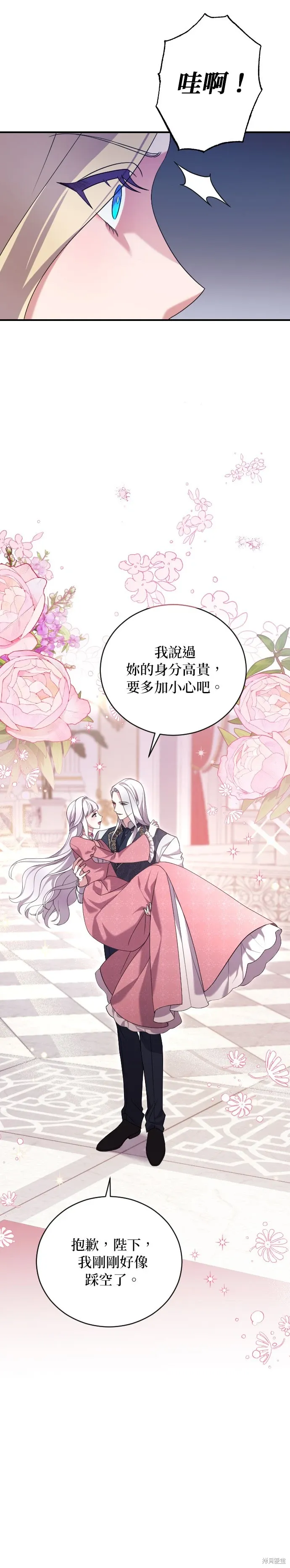 第2话 第3页