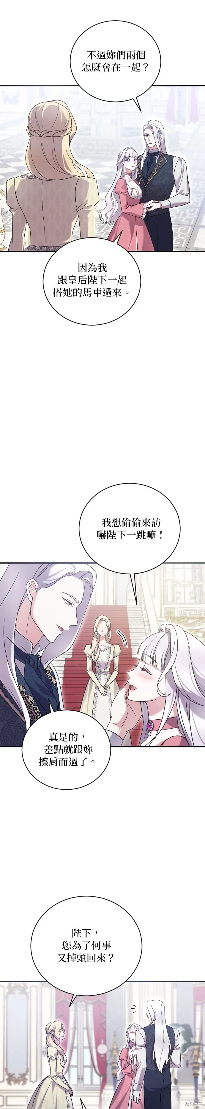 第2话 第4页