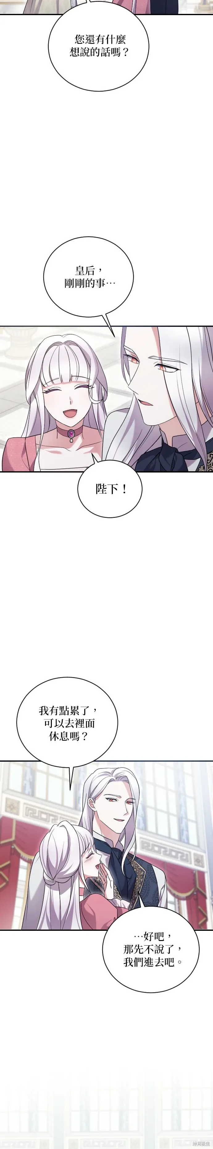 第2话 第5页