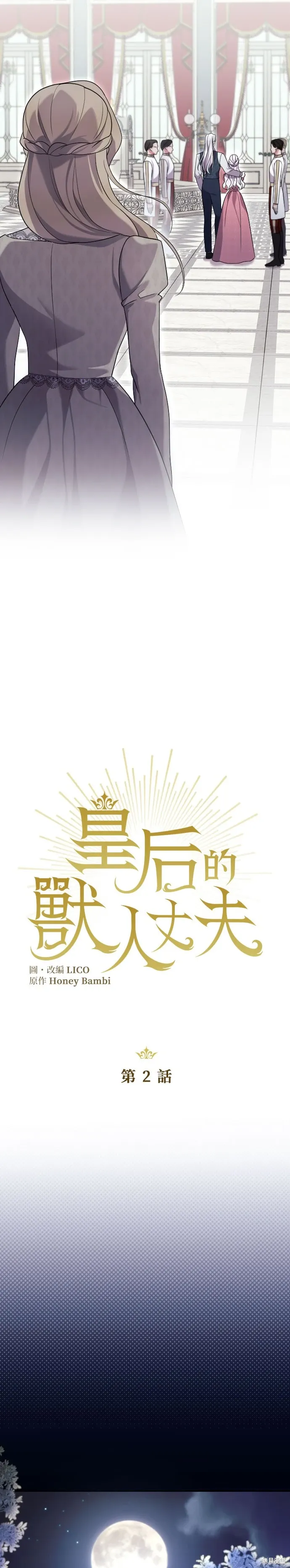 第2话 第6页